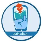 Kalvi40 -Tamil Samacheer Kalvi | Indus Appstore | App Icon