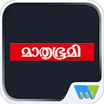 Mathrubhumi Illustrated | Indus Appstore | App Icon