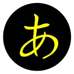 Write In Japanese | Indus Appstore | App Icon