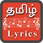 Tamil Song Lyrics (Tamil Lyric | Indus Appstore | App Icon