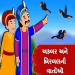 Akbar Birbal | Indus Appstore | App Icon