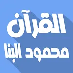 Mahmoud Ali Al Banna Offline | Indus Appstore | App Icon