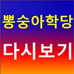 Korean Trot Music-Mulberry | Indus Appstore | App Icon