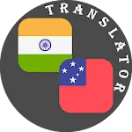 Hindi - Samoan Translator | Indus Appstore | App Icon