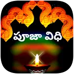 Puja Vidhi (పూజా విధి) | Indus Appstore | App Icon