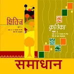 Class 10 Hindi NCERT Solution | Indus Appstore | App Icon