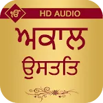 Akal Ustat With Audio | Indus Appstore | App Icon