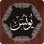 Surah Yunus | Indus Appstore | App Icon