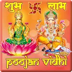 Laxmi Pooja : Diwali :Audio | Indus Appstore | App Icon