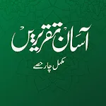 Asan Taqriren | آسان تقریریں | Indus Appstore | App Icon