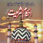 Ahkam e Shariat | Indus Appstore | App Icon