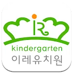 이레유치원 | Indus Appstore | App Icon