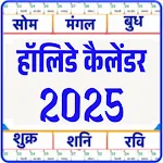 Holiday calendar 2024 | Indus Appstore | App Icon