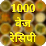 शाकाहारी व्यंजन रेसिपी Veg | Indus Appstore | App Icon