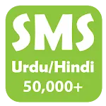 Urdu Hindi SMS | Indus Appstore | App Icon