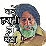 Hindi Sticker: Funny WASticker | Indus Appstore | App Icon