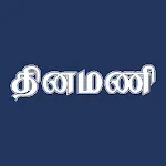 Dinamani Tamil Newspaper | Indus Appstore | App Icon