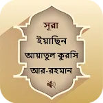 Surah Yasin, Ar-Rahman Bangla | Indus Appstore | App Icon