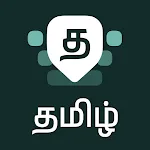 Desh Tamil Keyboard | Indus Appstore | App Icon