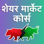 Share Market Course | शेयर मार | Indus Appstore | App Icon