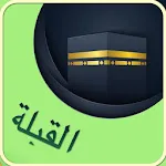 القبلة البوصلة واتجاه القبلة | Indus Appstore | App Icon