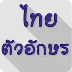 Thai Fonts for FlipFont | Indus Appstore | App Icon