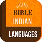 Hindi Bible (हिंदी बाइबिल) | Indus Appstore | App Icon