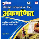 Mahesh Mishra Math(Sharda)Book | Indus Appstore | App Icon