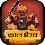 Kaal Bhairav Wallpaper Photos | Indus Appstore | App Icon