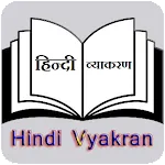 Hindi Vyakran | Indus Appstore | App Icon