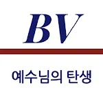 Bibleview - 예수님의 탄생 | Indus Appstore | App Icon