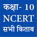 NCERT Class 10 Books | Indus Appstore | App Icon