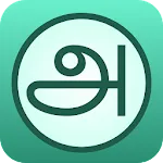 English Tamil Dictionary | Indus Appstore | App Icon