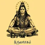 Thiruvasagam | Indus Appstore | App Icon