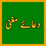 Dua e Mughani | Indus Appstore | App Icon