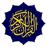 Quran and Islam | Indus Appstore | App Icon