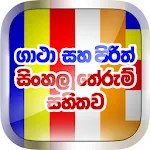 Gatha (ගාථා) | Indus Appstore | App Icon