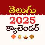 Telugu calendar panchang 2025 | Indus Appstore | App Icon