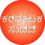 Karnataka News | Indus Appstore | App Icon