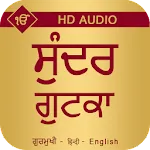 Sundar Gutka Sahib With Audio | Indus Appstore | App Icon