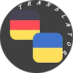 German - Ukrainian Translator | Indus Appstore | App Icon