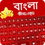 Bangla keyboard - Bangla App | Indus Appstore | App Icon