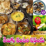 10000+ Telugu Vantalu Collectiapp icon