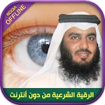 Offline Ruqya by Ahmad Ajmi -  | Indus Appstore | App Icon