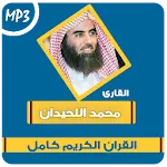 mohammed alluhaidan Full Quran | Indus Appstore | App Icon