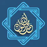 Seerah of Prophet Mohammad ﷺ | Indus Appstore | App Icon