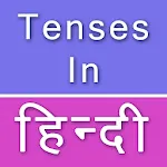 Tenses Hindi English Grammar | Indus Appstore | App Icon