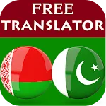 Belarusian Urdu Translator | Indus Appstore | App Icon