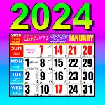 Islamic (Urdu) Calendar 2024 | Indus Appstore | App Icon