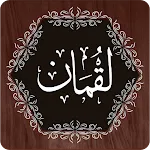 Surah Luqman | Indus Appstore | App Icon